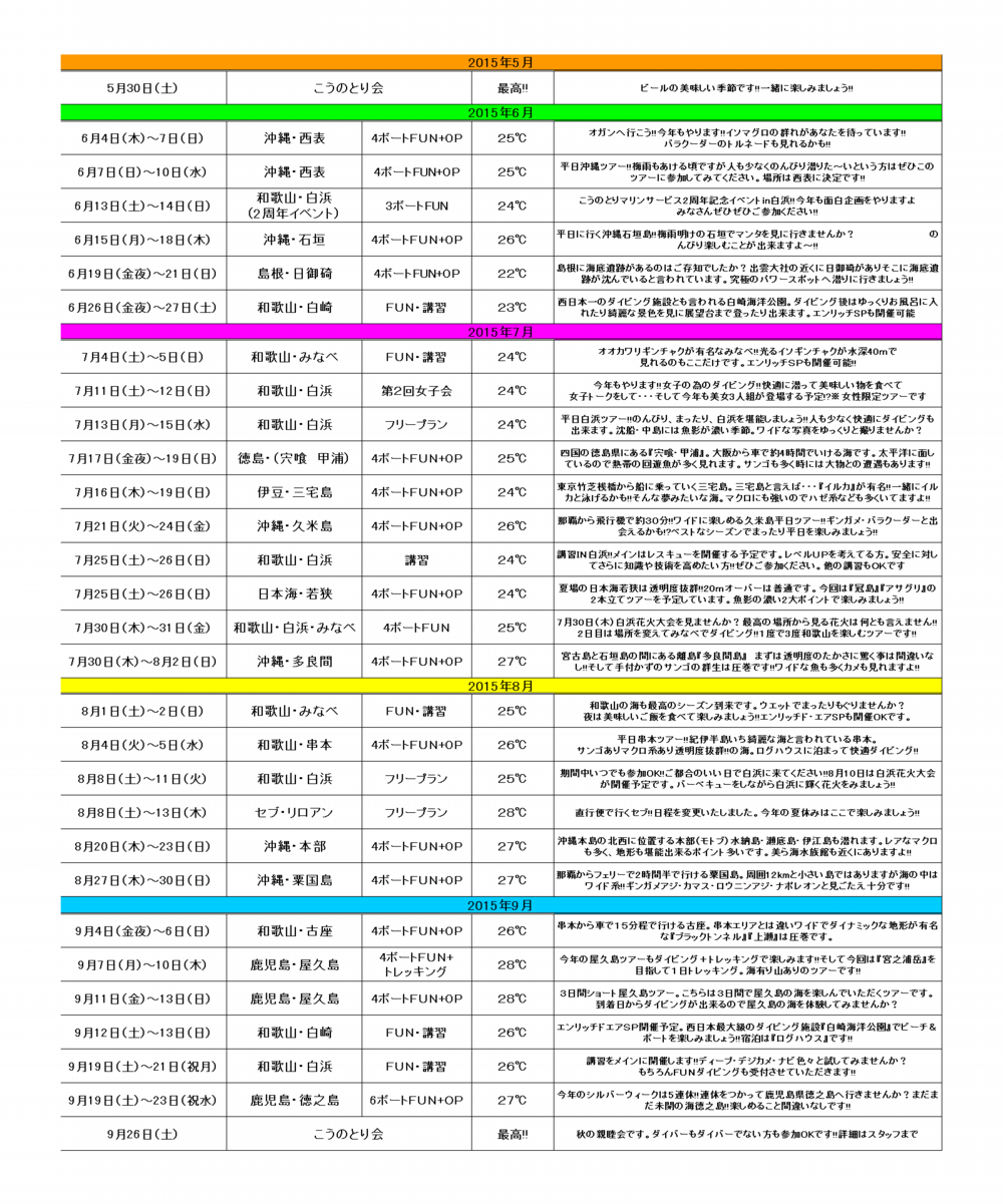 最新ツアー.png
